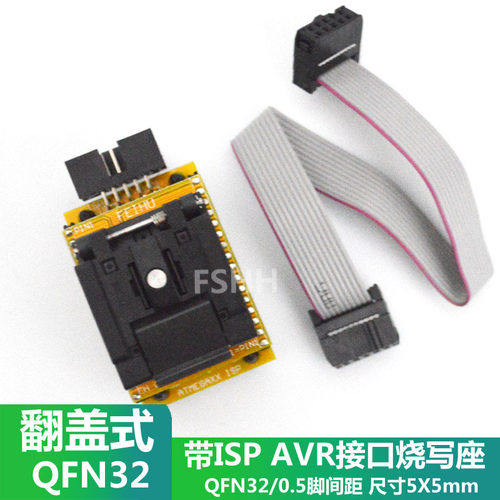 翻盖QFN32测试座AVR ISP接口QFN32测试转接烧写座WSON32 0.5mm