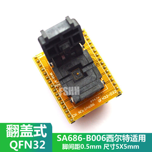 SA686-B006烧写座QFN32/D32 MLF32测试转接座适配座西尔特适用