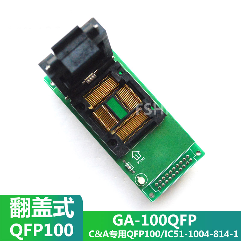 GA-100QFP适配座翻盖式GA-100QFP烧写座烧录座IC51-1004-814-1