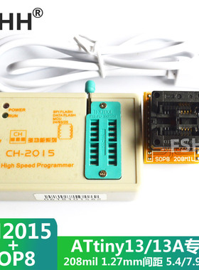 AVR ATtiny13A tiny13专用CH2015烧写器+SOP8烧写座 编程器烧录器
