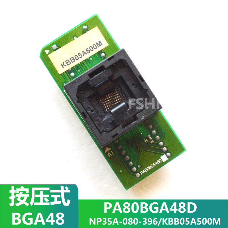 PA80BGA48D烧录座NP351-080-396测试座KBB05A500M 8X13 BGA48烧写