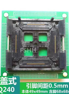 QFP240测试座 翻盖式FPQ240测试座 TQFP240 LQFP240带板座0.5mm