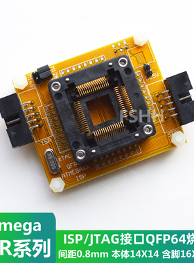 按压QFP64测试座 atmega64 atmega128 AVR系列用带ISP JTAG接口