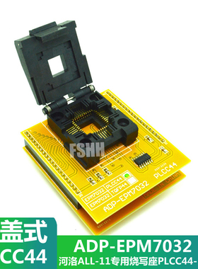 ADP-EPM7032适配器烧写座PLCC44转DIP40河洛ALL-11专用烧录座
