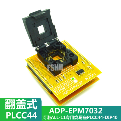 ADP-EPM7032适配器烧写座PLCC44转DIP40河洛ALL-11专用烧录座