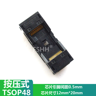 648-0482211测试座TSOP48测试座光座 FLASH烧写座烧录座