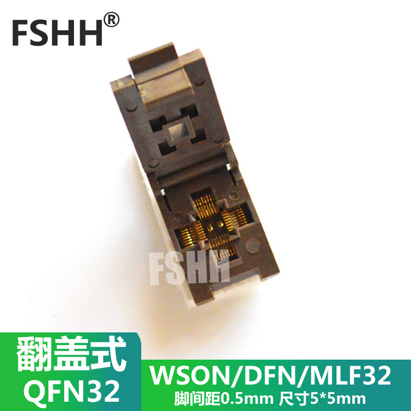 翻盖式QFN32测试座DFN32 MLF32 WSON32座子5x5mm 0.5mm间距