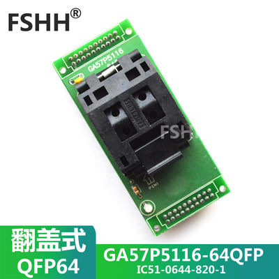 GA57P5116-64QFP烧写座烧录座 QFP64  IC51-0644-820-1测试座