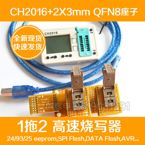 CH2016高速烧写器+2X3mm QFN8/MLF8/WSON8烧写座量产烧录编程器