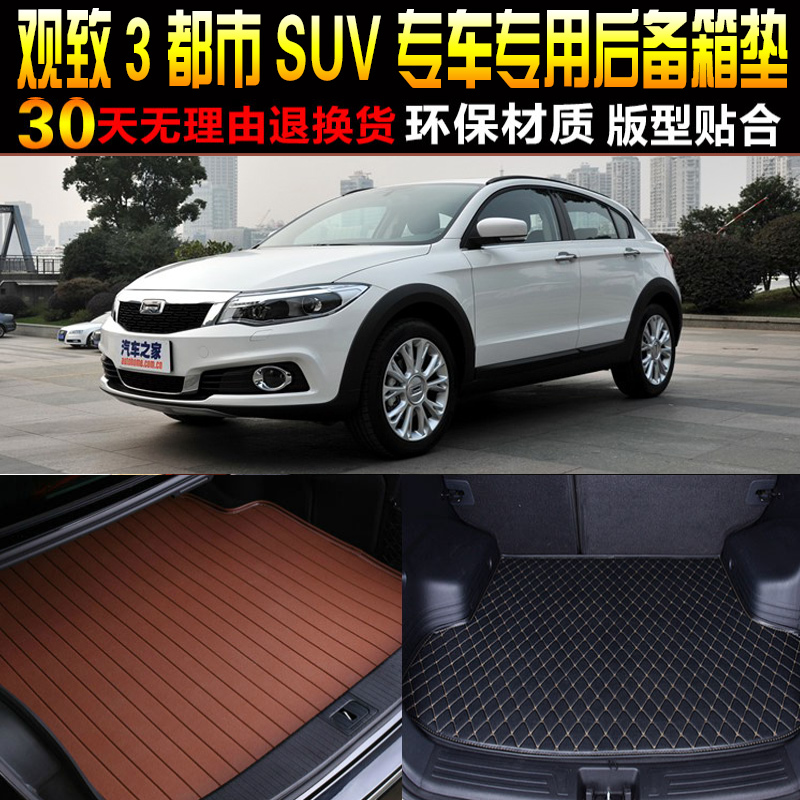 suv专用后备箱尾箱垫子改装配件