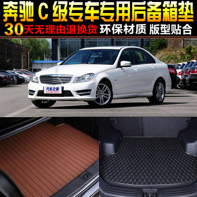 专用汽车后备箱垫