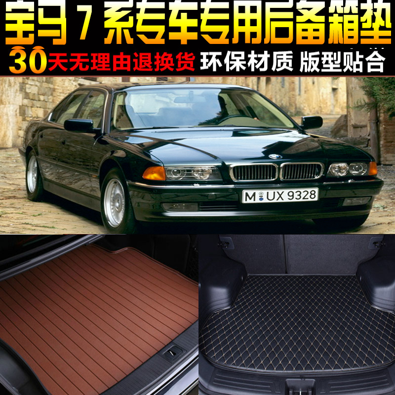 1994/95/96/97/98/99/00/01款宝马7系E38专用后备箱尾箱垫子配件