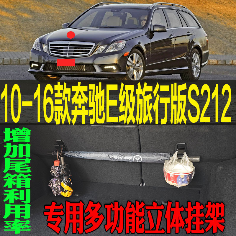 E旅专用多功能立体收纳挂钩架