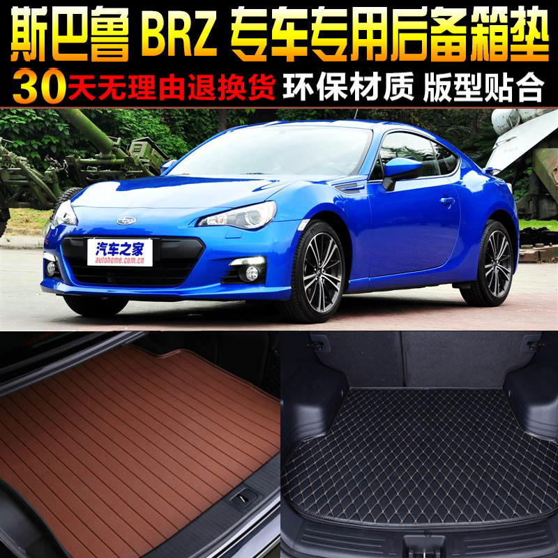 斯巴鲁brz专用改装配件后备箱