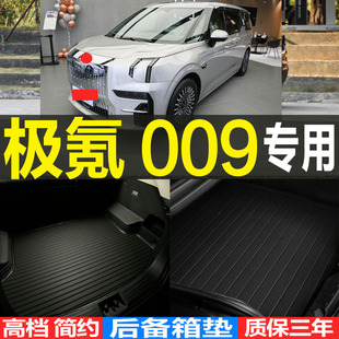 2022/23款极氪ZEEKR 009专用立体耐磨后备箱垫尾箱垫子 改装配件