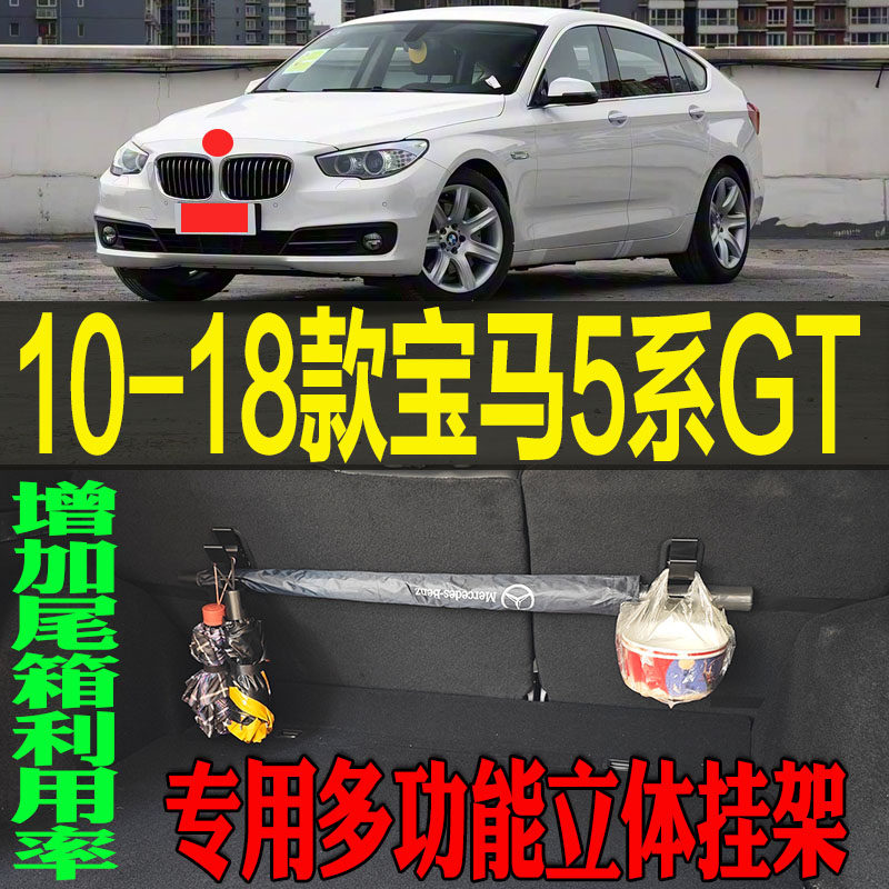 5系专用多功能立体收纳挂钩架