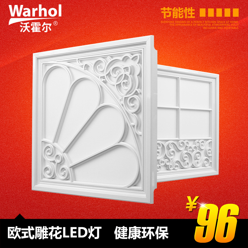 led灯吊顶灯集成吊顶led厨卫灯