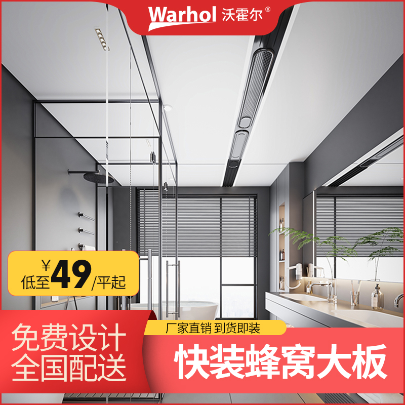 铝合金客厅简约时尚蜂窝大板