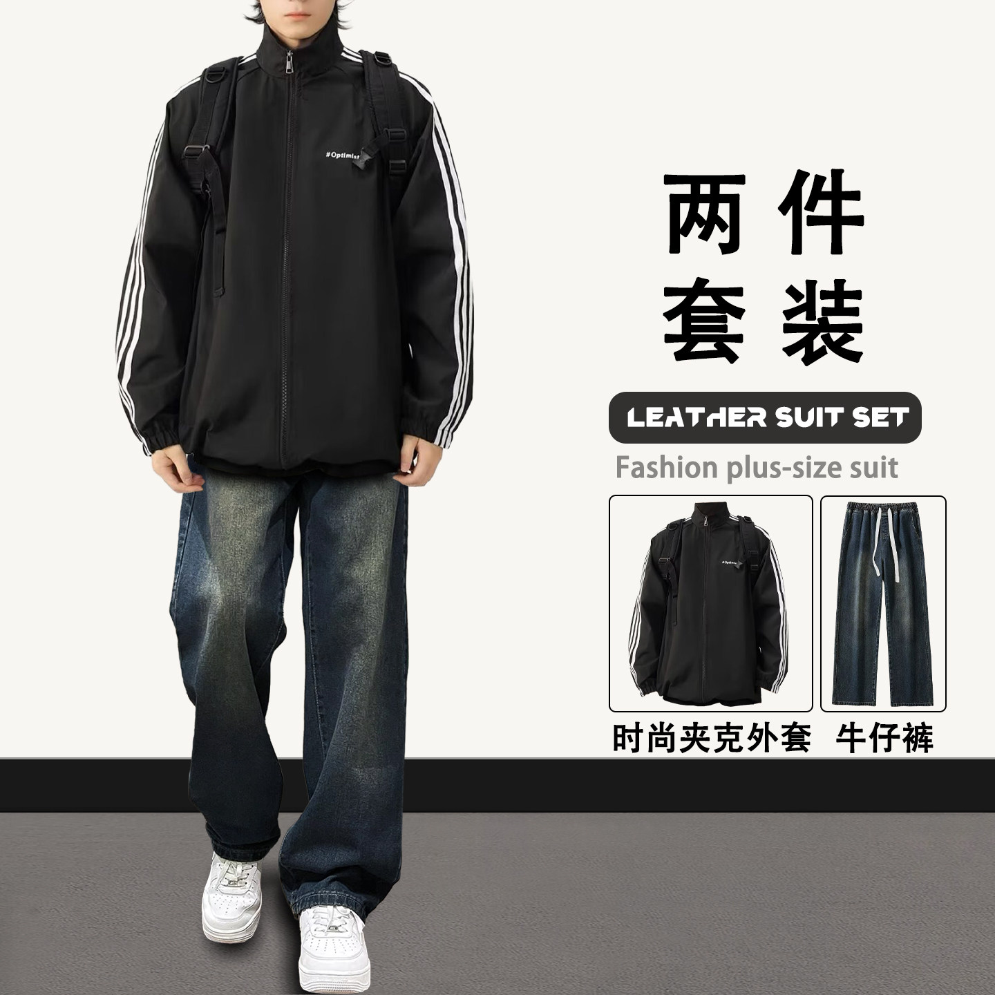 夹克外套套装男春秋季外套牛仔裤两件套装青少年上衣裤子时尚套装