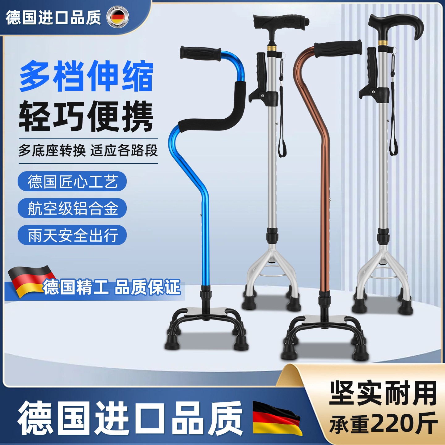 弓形拐杖老人专用手杖四脚防滑轻便拐棍老年人防跌神器康复助行器