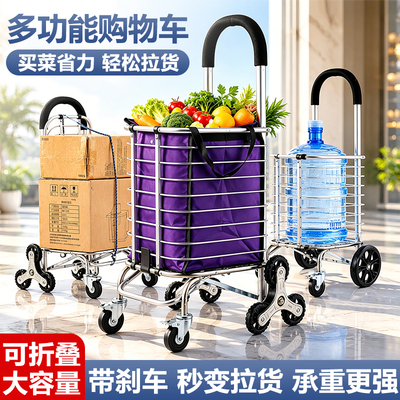 升级款买菜购物车手拉车手推车爬楼梯折叠车便携小拉车老人拉杆车