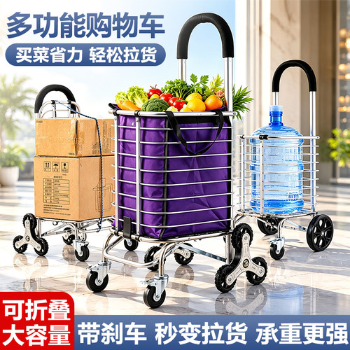 升级款买菜购物车手拉车手推车爬楼梯折叠车便携小拉车老人拉杆车