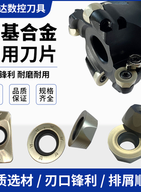 数控圆形铣刀片ROMX1204MOR6镍基高温合金不锈钢专用刀粒EMRW刀盘