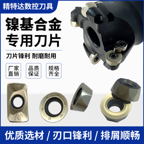 数控圆形铣刀片ROMX1204MOR6镍基高温合金不锈钢专用刀粒EMRW刀盘