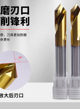 90度高速钢加长中心钻头开孔器定点钻含钴镀钛定心钻去毛刺倒角刀