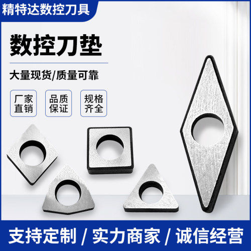 数控车刀杆车刀片合金垫片MV1603 STM1603 MW0804 MC1204刀具配件