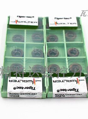 全新瓦尔特R6铣刀片 ROMX1204MO-D57 W3536 WSP45S 数控刀片