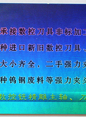 为您提供各种数控刀具修理/磨刀/开刃，修理刀柄，刀盘，主轴等