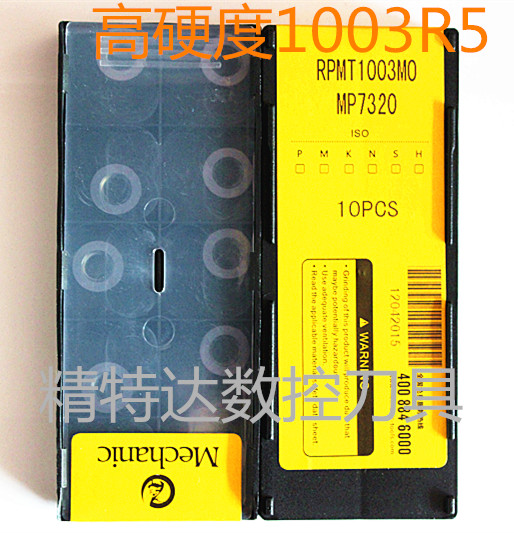 特价R5数控铣刀片RPMW1003 加硬圆刀粒替DP5320合金刀片 R5薄刀片