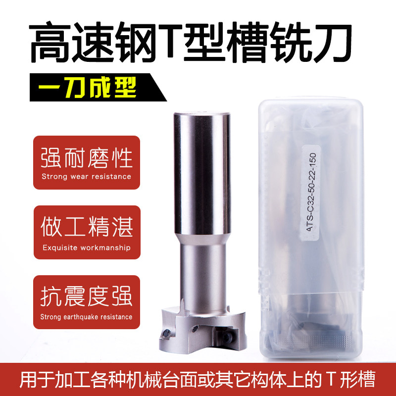 硬质合金T型刀 钨钢T形铣刀 T型槽铣刀