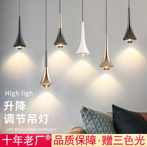 COB光源简约卧室床头长线小吊灯