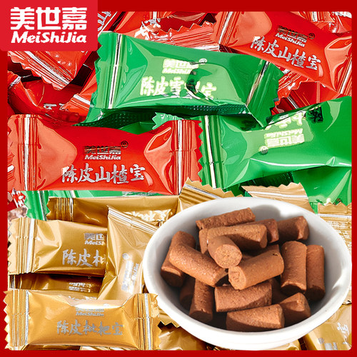 美世嘉陈皮丸丹200克枇杷山楂雪梨宝老鼠屎盐金枣零食独立包装