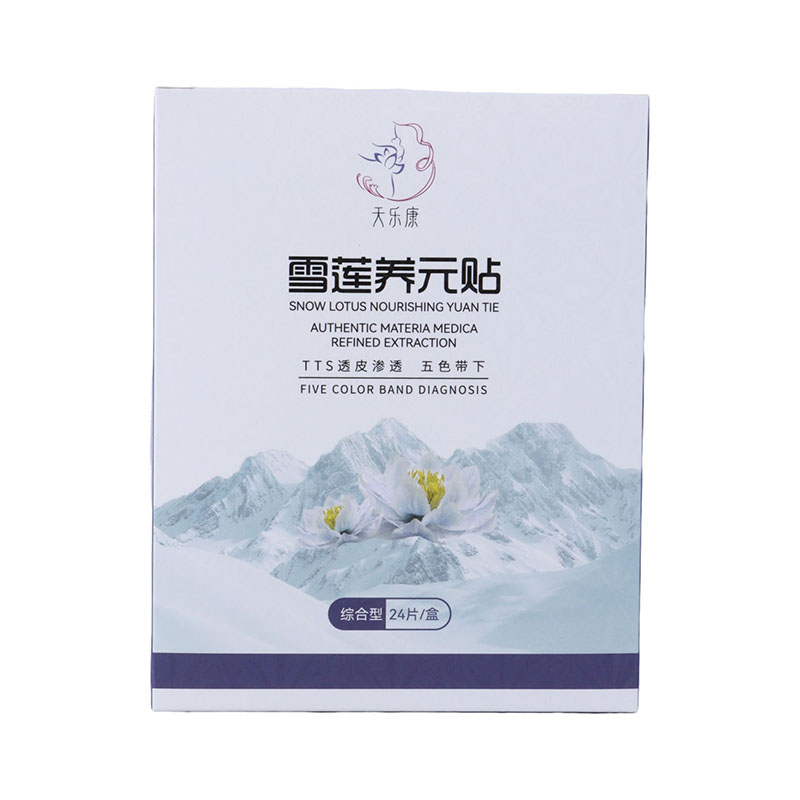 天乐康雪莲养元贴综合型女私处护理24片正品升级版保养祛痒抑菌