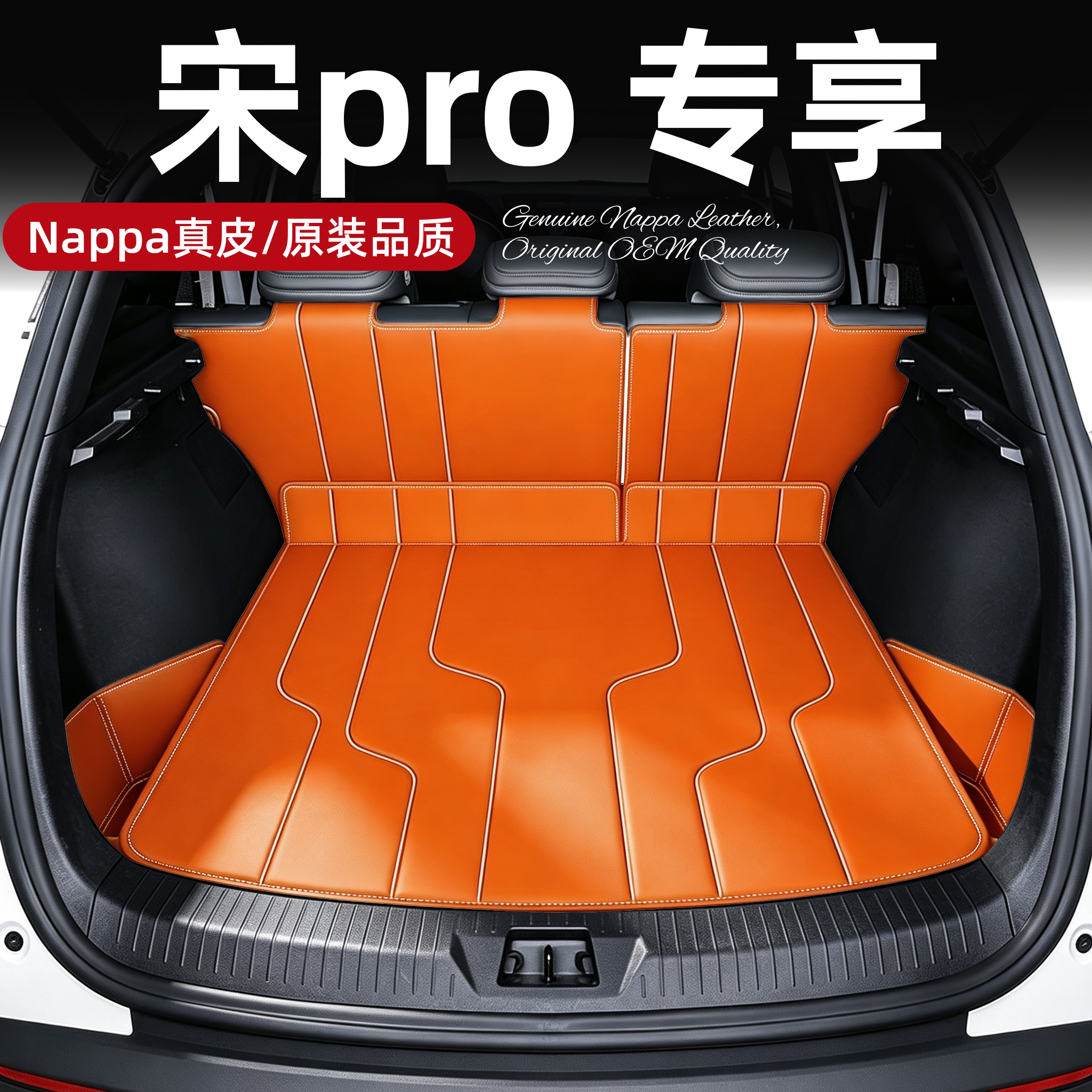 26新款比亚迪宋pro-dmi后备箱垫全包围防水尾箱垫车内饰尾箱垫子