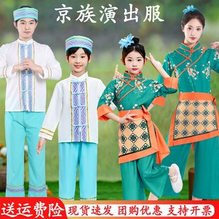 京族服装儿童56个少数民族演出服成人京族怒族表演服六一演出服