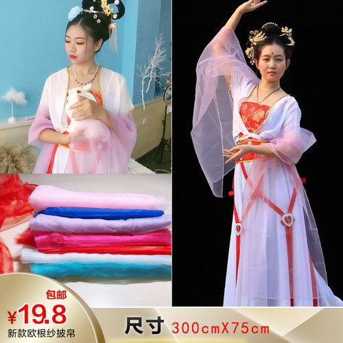 嫦娥古风汉服披帛披巾飘逸固定