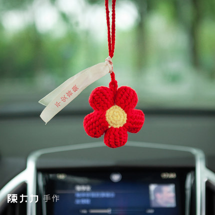 手工diy车内挂件毛线编织车载车饰钩针材料包钩织礼物汽车挂件