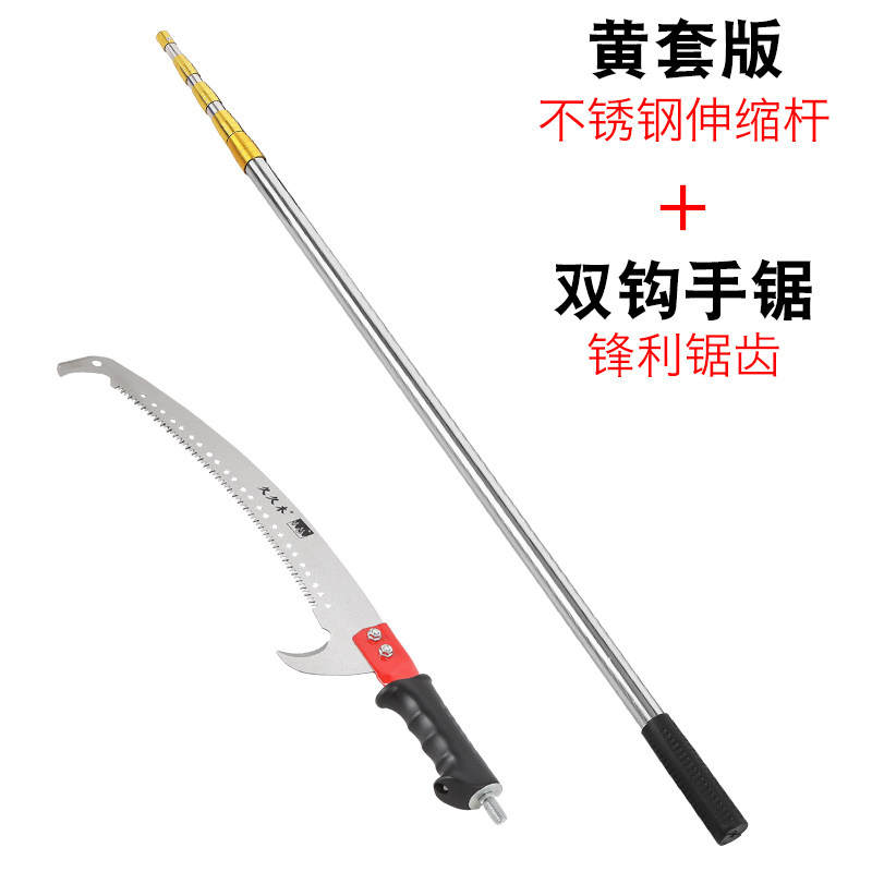 多功能不锈钢伸缩杆高枝锯园林果树锯子树枝加长杆高空锯园林