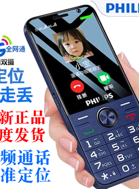 Philips/飞利浦 Xenium E528 全网通版学生老年老人手机大声音