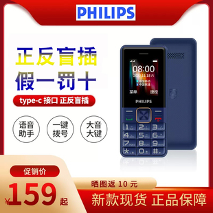 Philips E125A老年手机中小学生老人机大按键超长待机2610 飞利浦