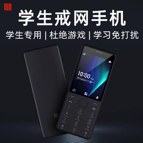 多亲戒网初高中学生手机F22PRO