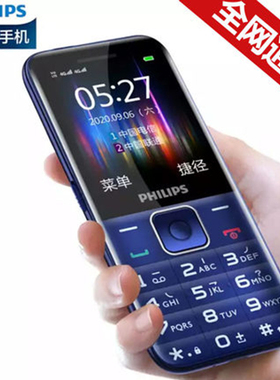 Philips/飞利浦 Xenium E527手机4G全网通蓝牙电子书手电筒按键机