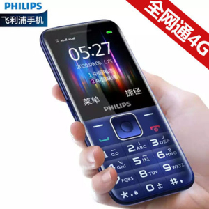 Philips/飞利浦 Xenium E527手机4G全网通蓝牙功能侧面解锁手电筒