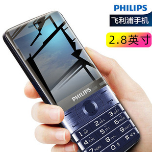 Philips E319老人手機(jī)4G5G大屏幕通話(huà)自動(dòng)錄音老年機(jī)P319 飛利浦