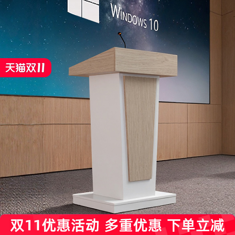 派格E0级板材演讲台发言台可移动