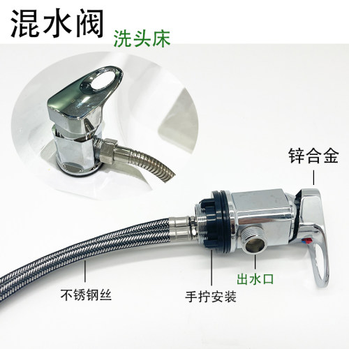 座式侧边出水洗头床通用混水阀